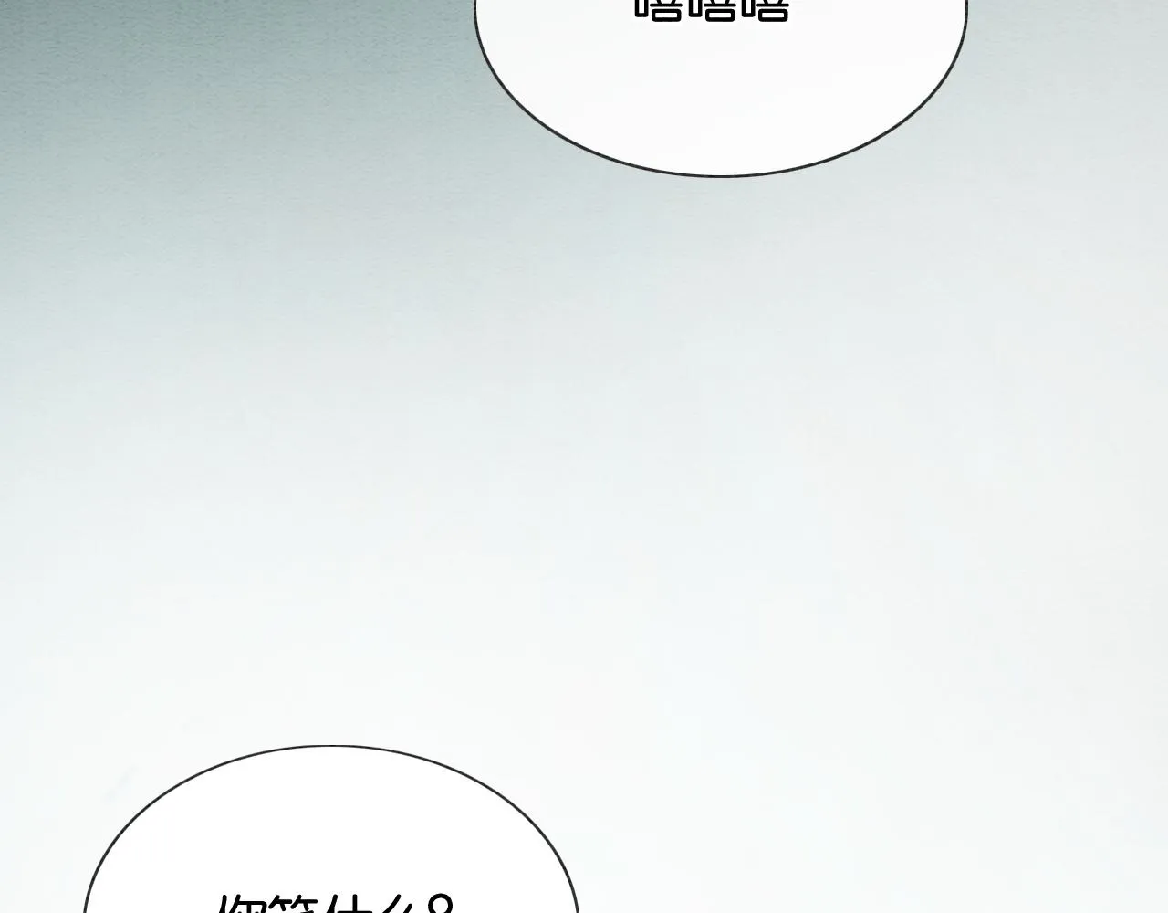 第83话 偷塞给妙妙的符纸 第80页