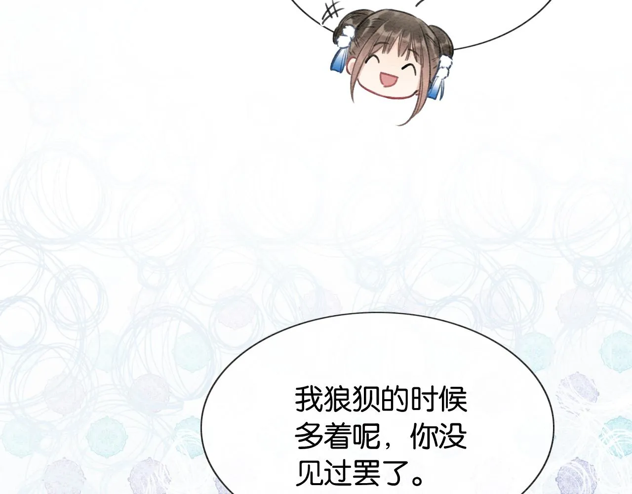 第83话 偷塞给妙妙的符纸 第82页