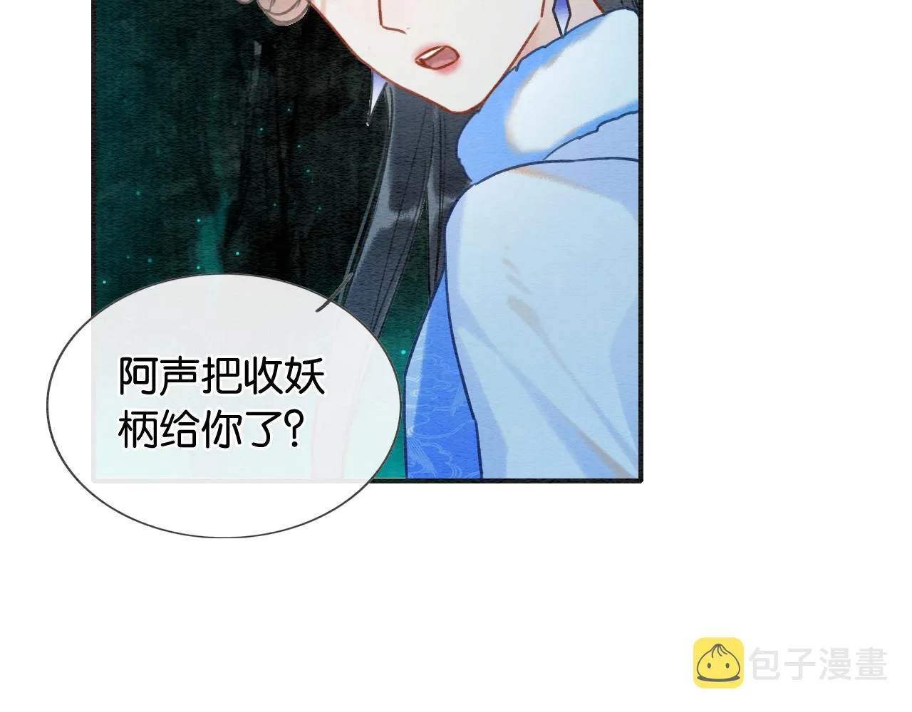 第83话 偷塞给妙妙的符纸 第86页