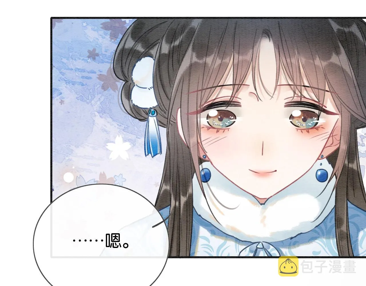 第83话 偷塞给妙妙的符纸 第87页