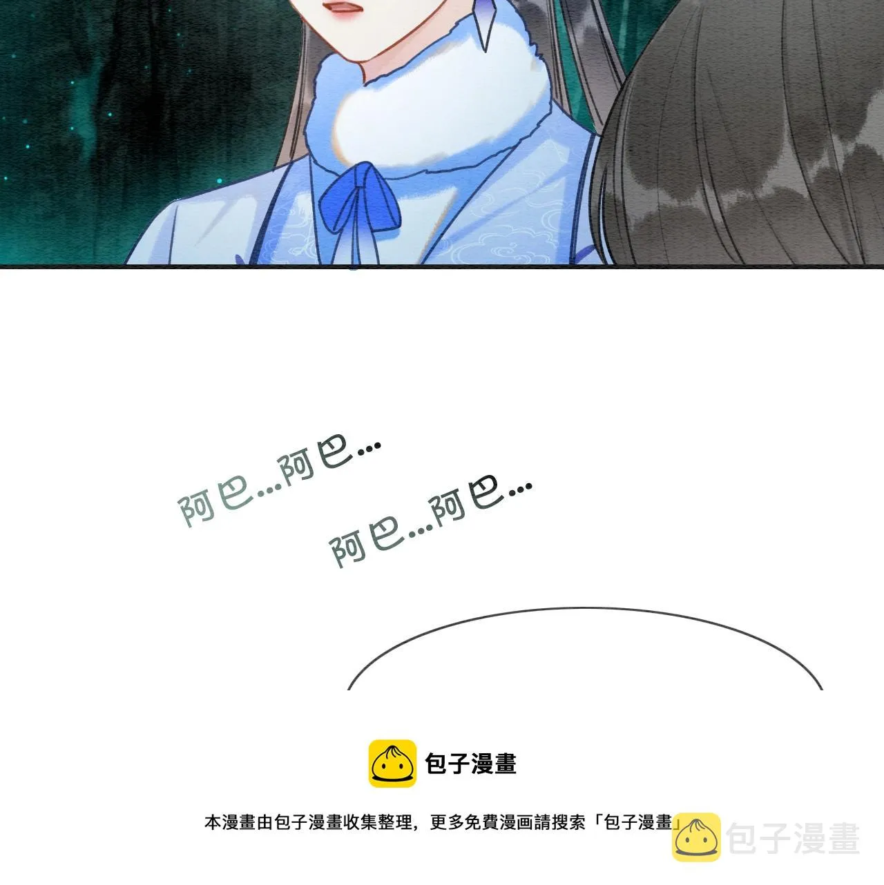 第83话 偷塞给妙妙的符纸 第89页