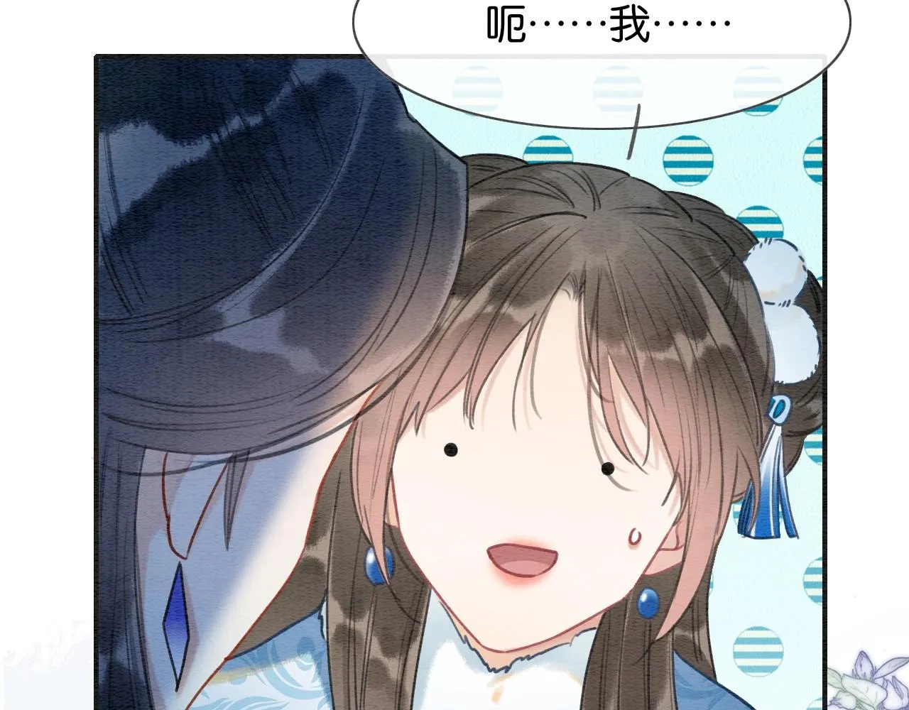 第83话 偷塞给妙妙的符纸 第90页