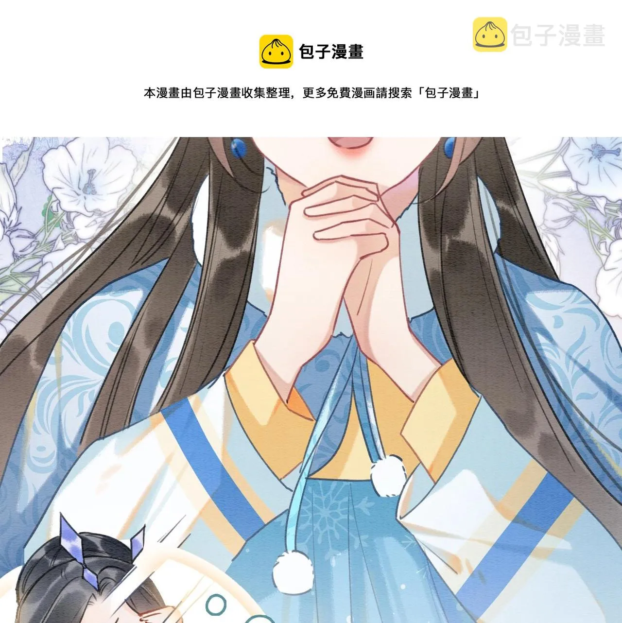第83话 偷塞给妙妙的符纸 第93页