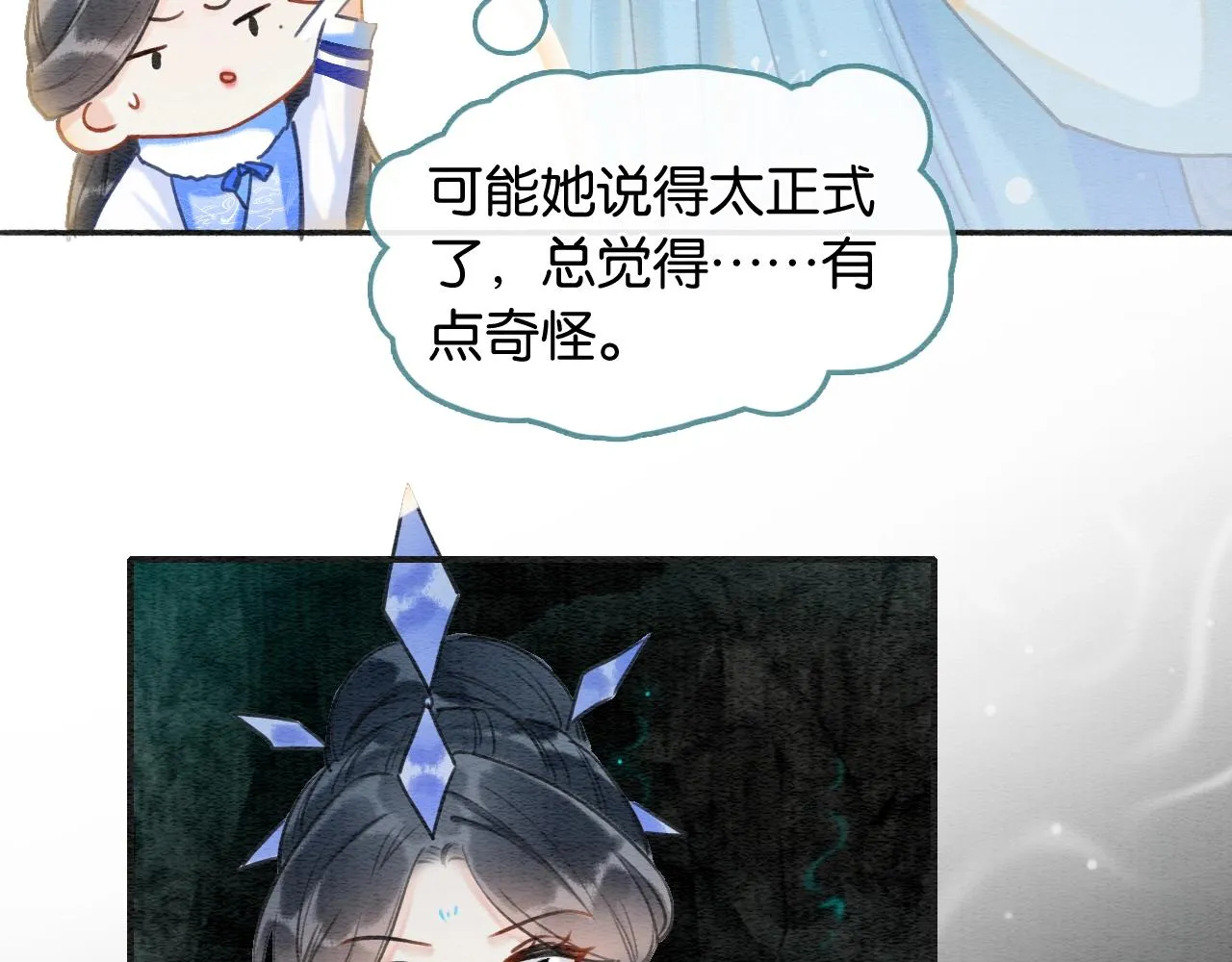 第83话 偷塞给妙妙的符纸 第94页