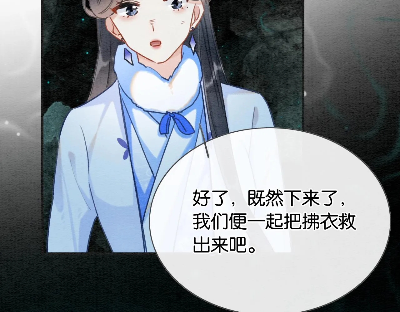第83话 偷塞给妙妙的符纸 第95页