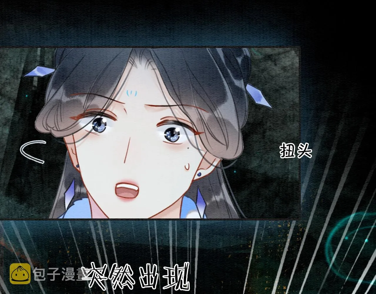 第83话 偷塞给妙妙的符纸 第98页