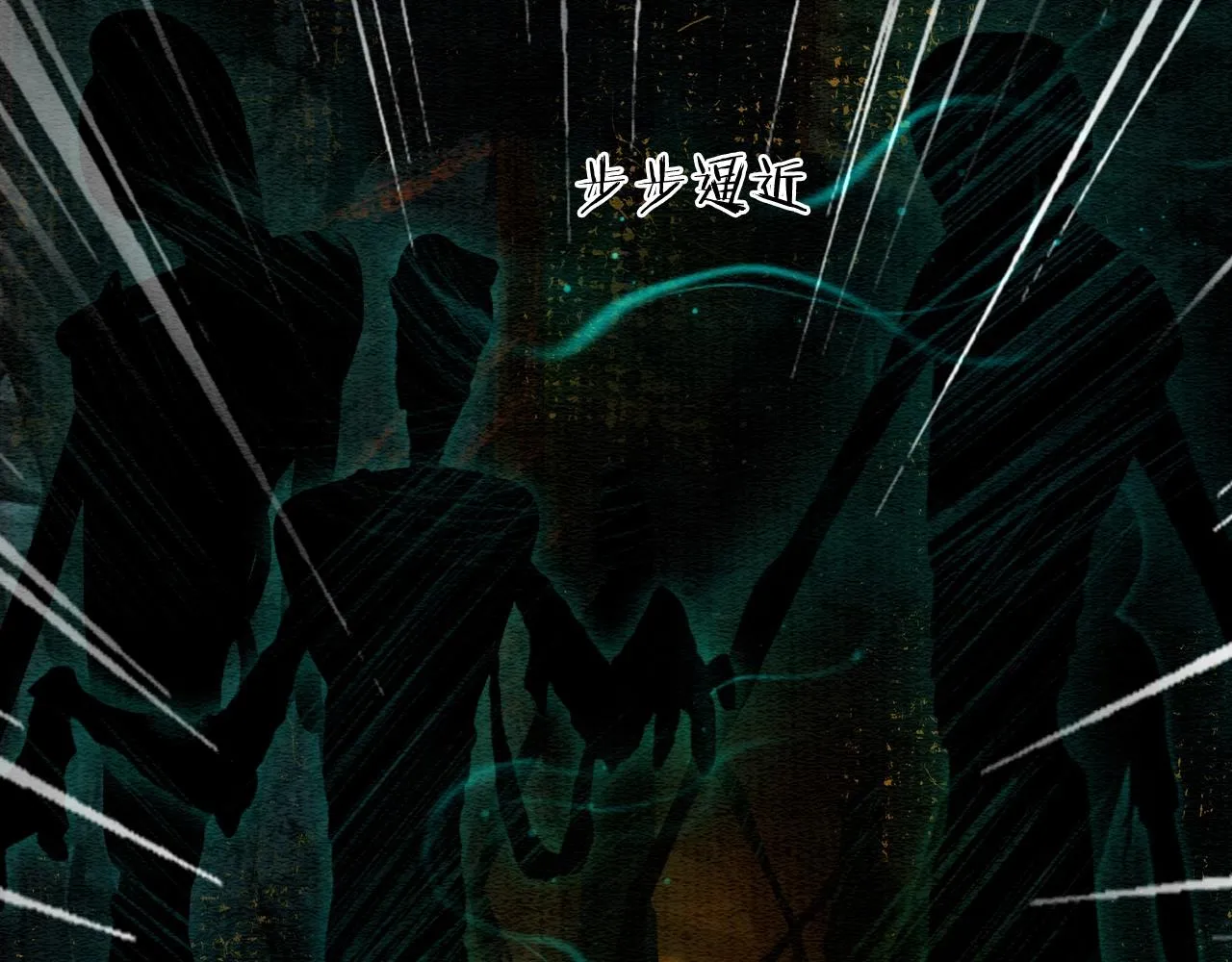 第83话 偷塞给妙妙的符纸 第99页