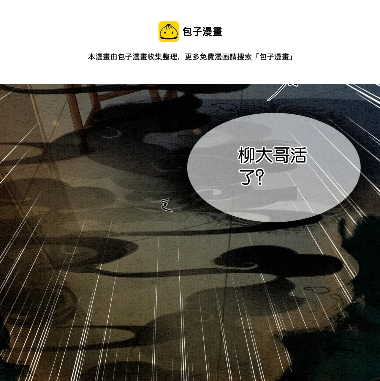 第83话 偷塞给妙妙的符纸 第109页
