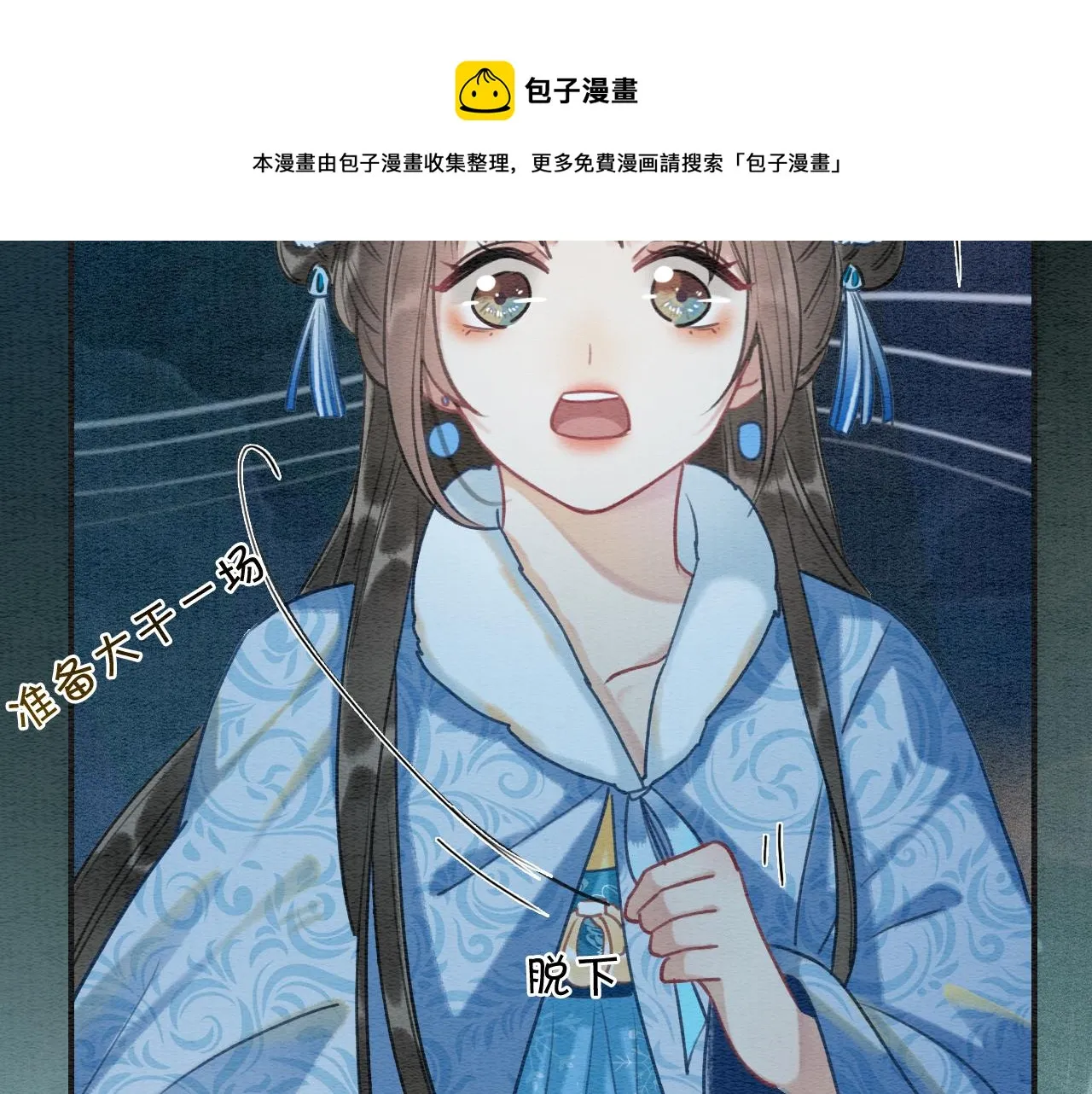 第83话 偷塞给妙妙的符纸 第113页