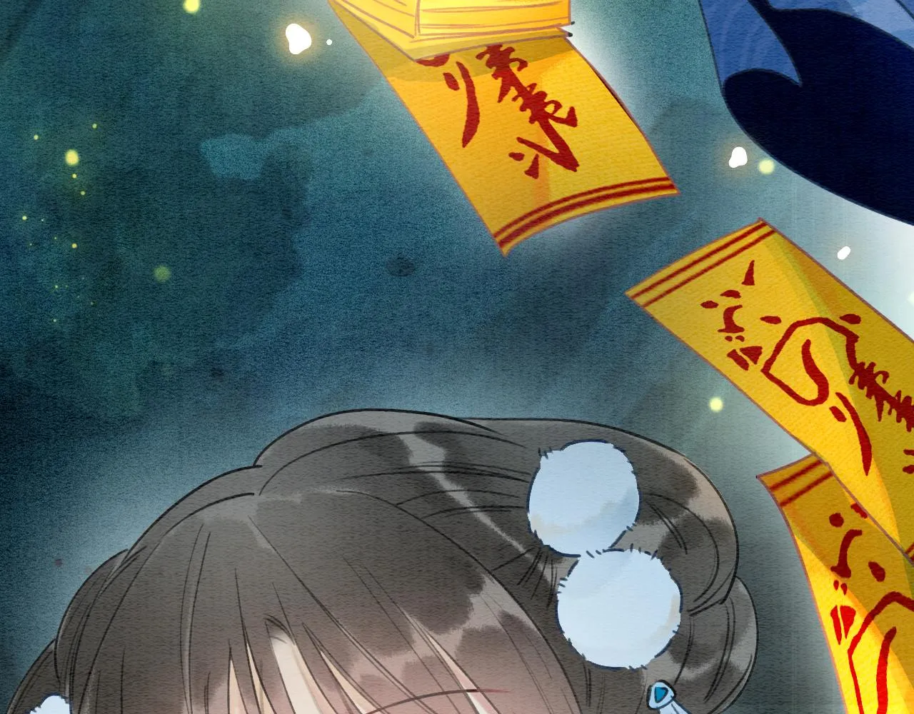 第83话 偷塞给妙妙的符纸 第116页