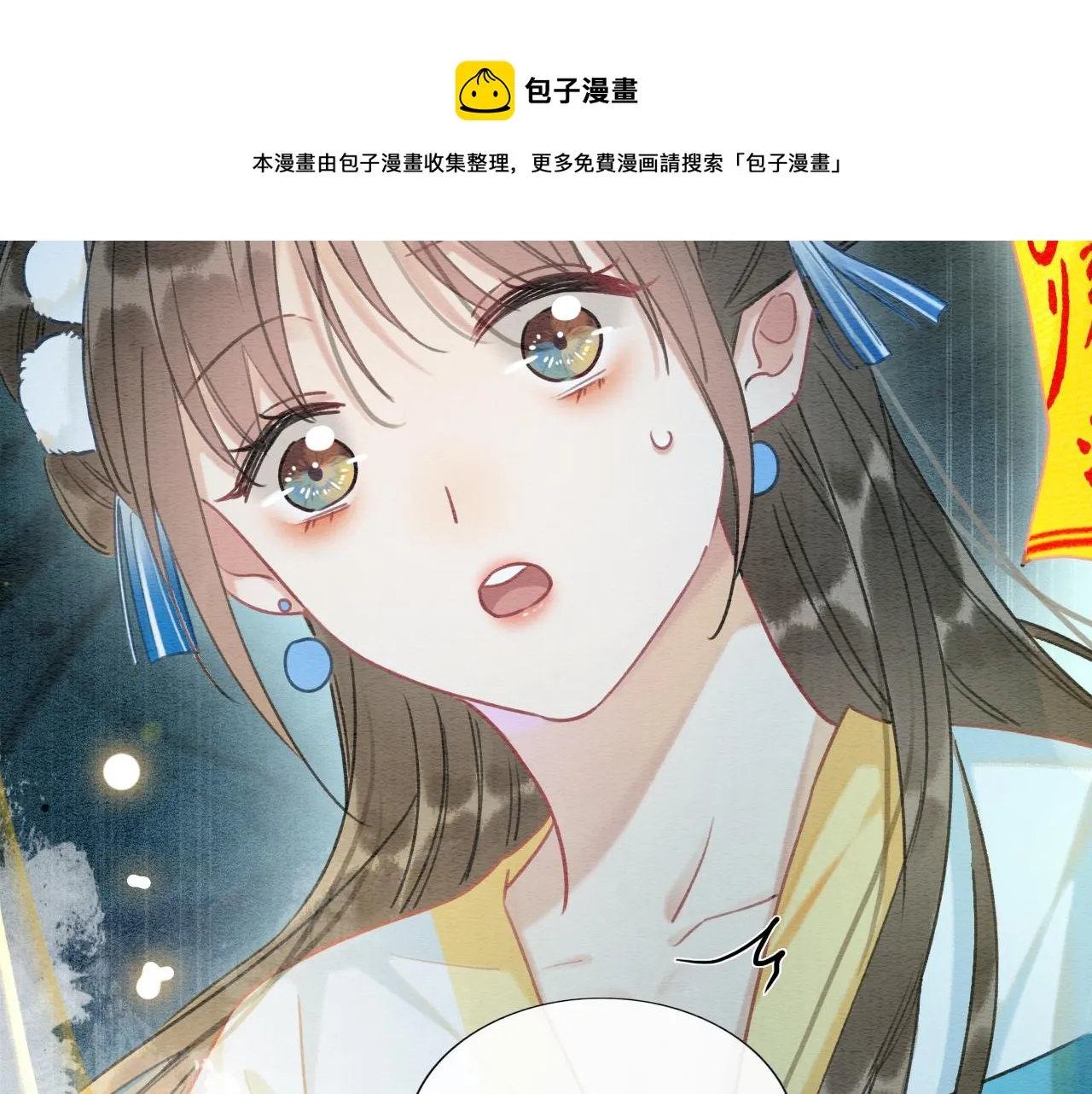 第83话 偷塞给妙妙的符纸 第117页