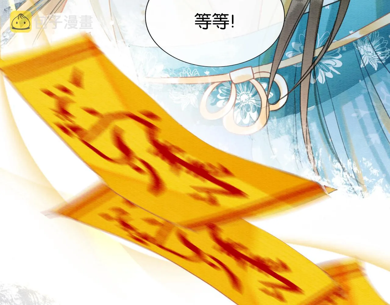 第83话 偷塞给妙妙的符纸 第118页