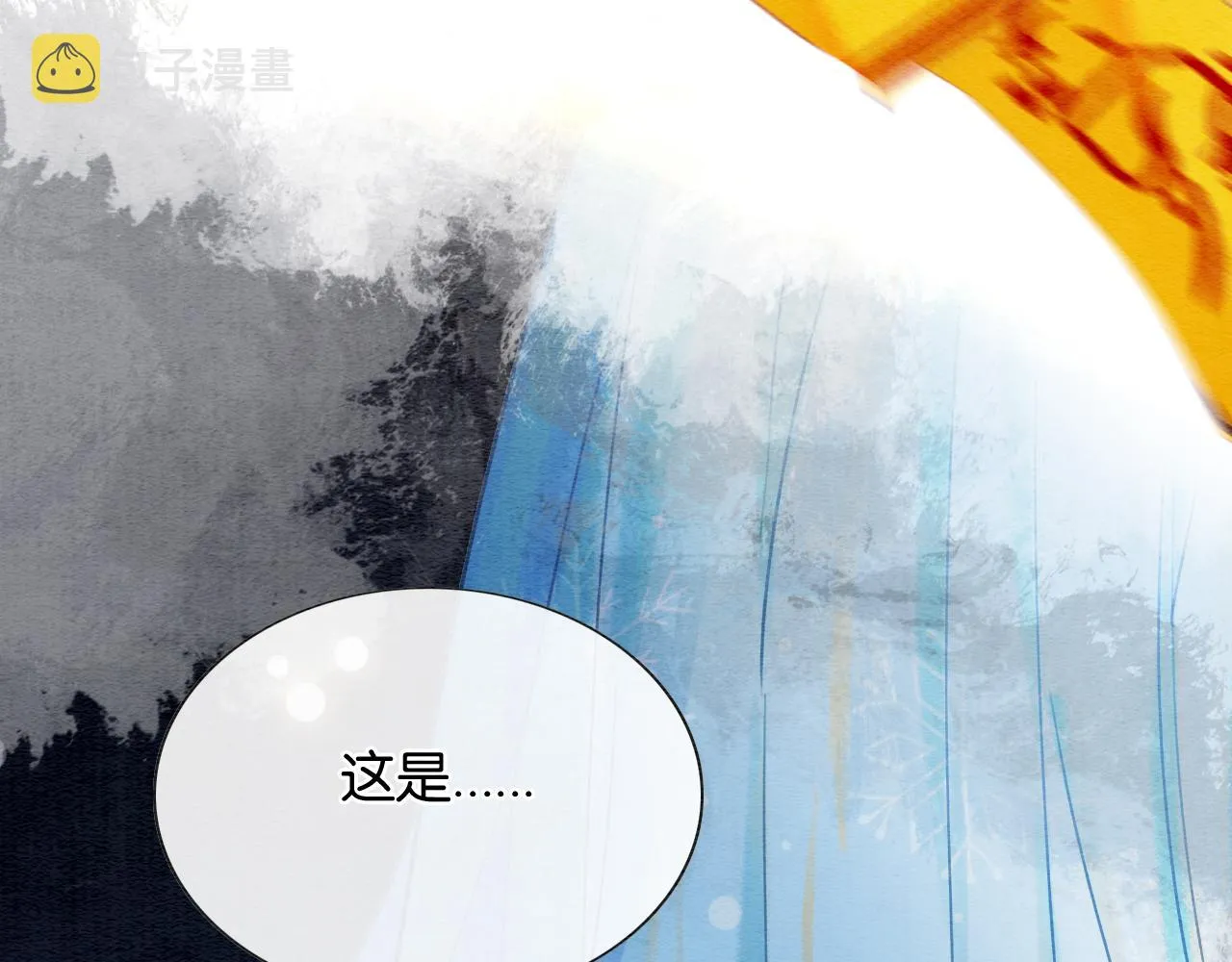 第83话 偷塞给妙妙的符纸 第119页