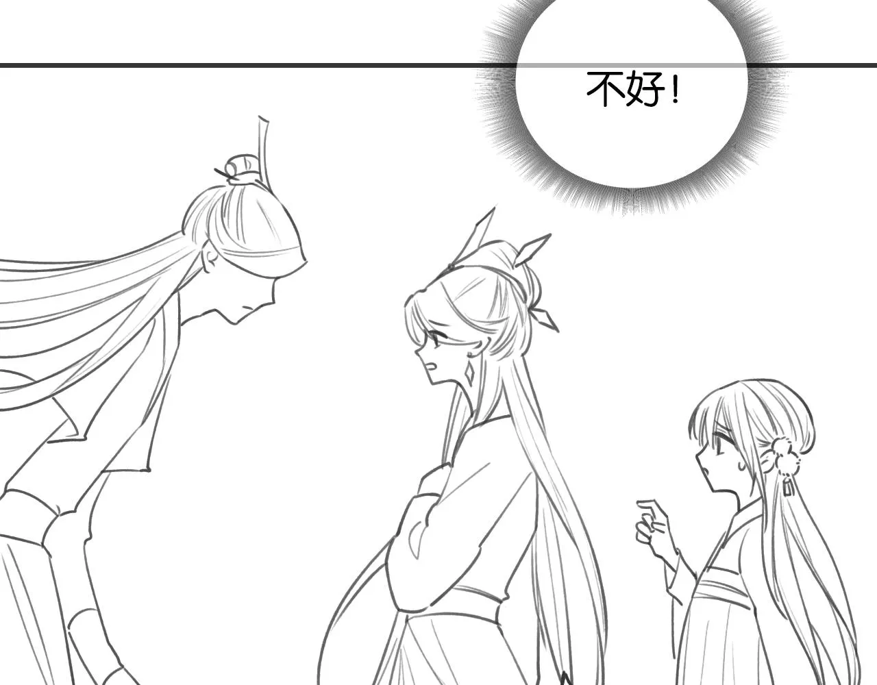 第83话 偷塞给妙妙的符纸 第126页