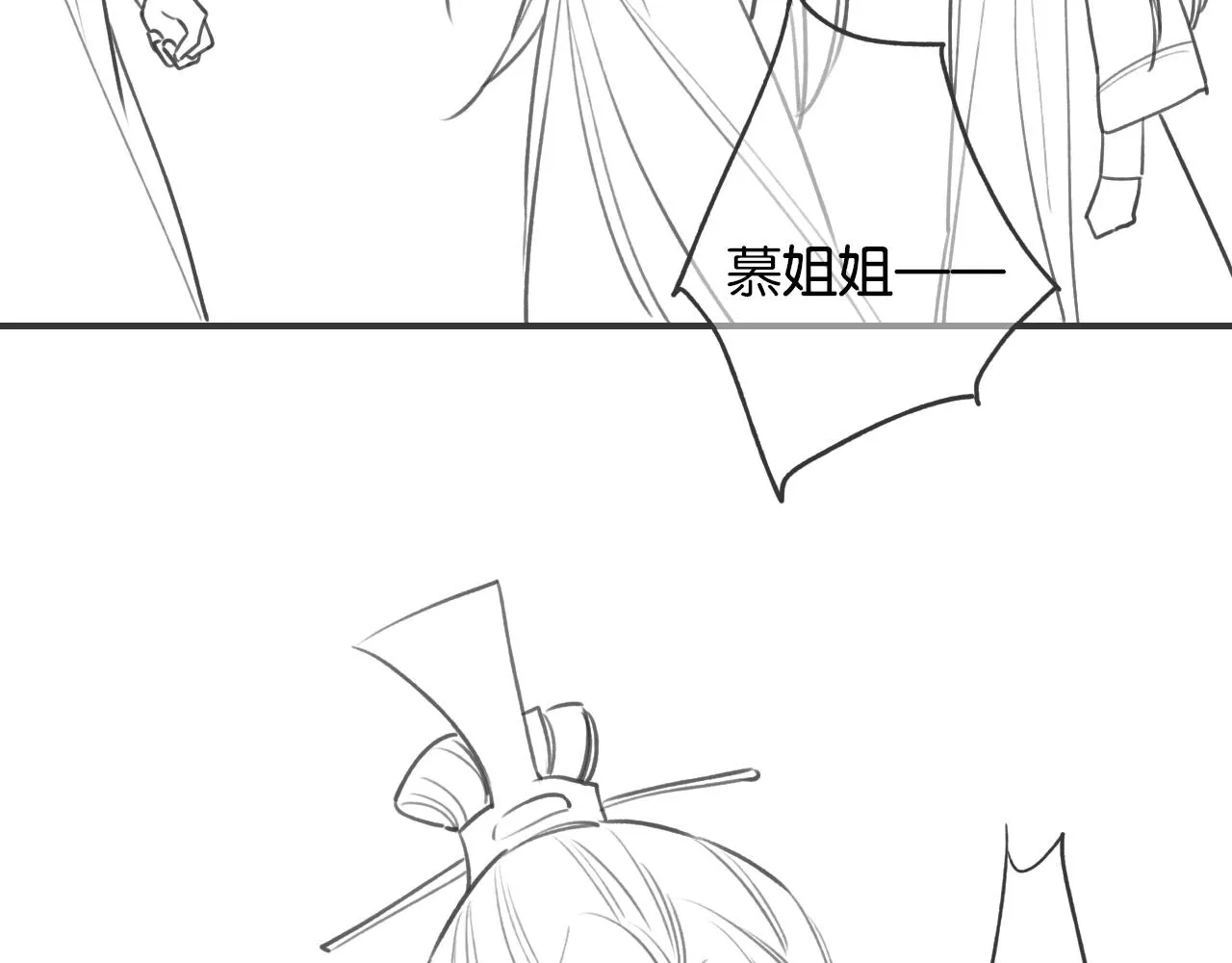 第83话 偷塞给妙妙的符纸 第127页