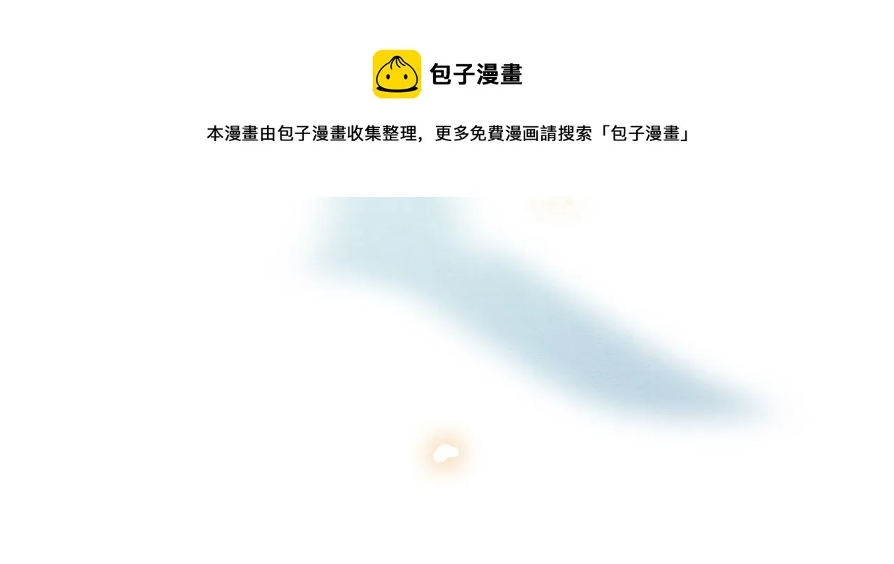 第84话 柳拂衣被控制 第11页
