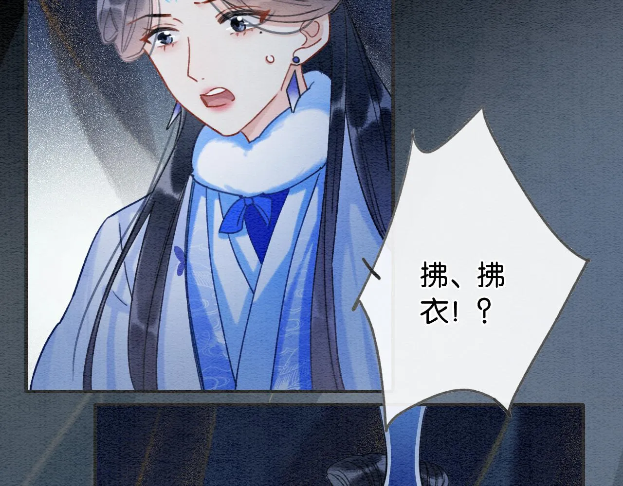第84话 柳拂衣被控制 第24页