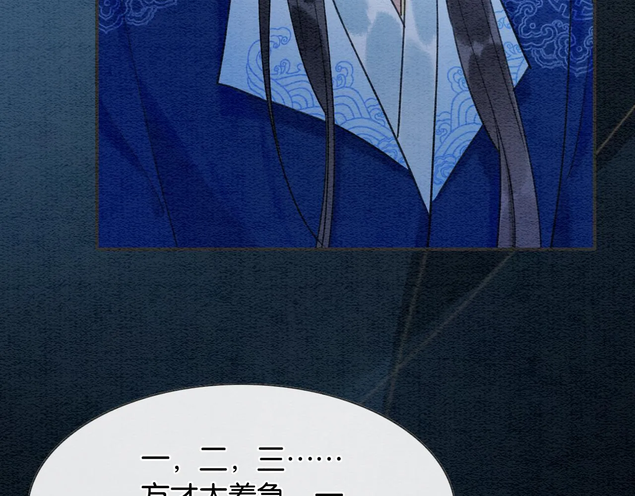 第84话 柳拂衣被控制 第26页