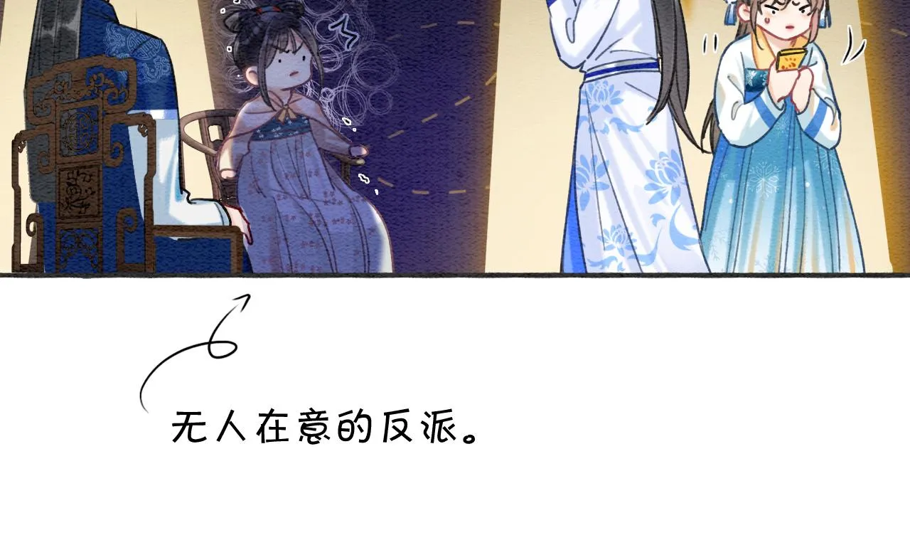第84话 柳拂衣被控制 第30页