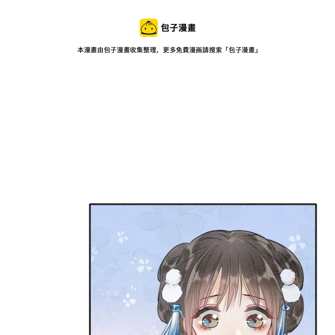 第84话 柳拂衣被控制 第31页