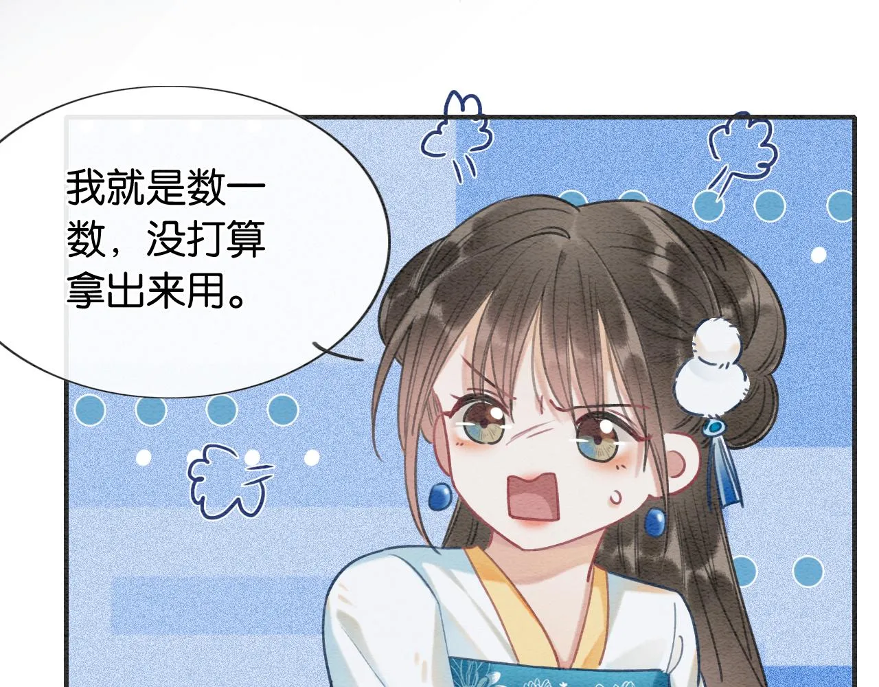 第84话 柳拂衣被控制 第35页