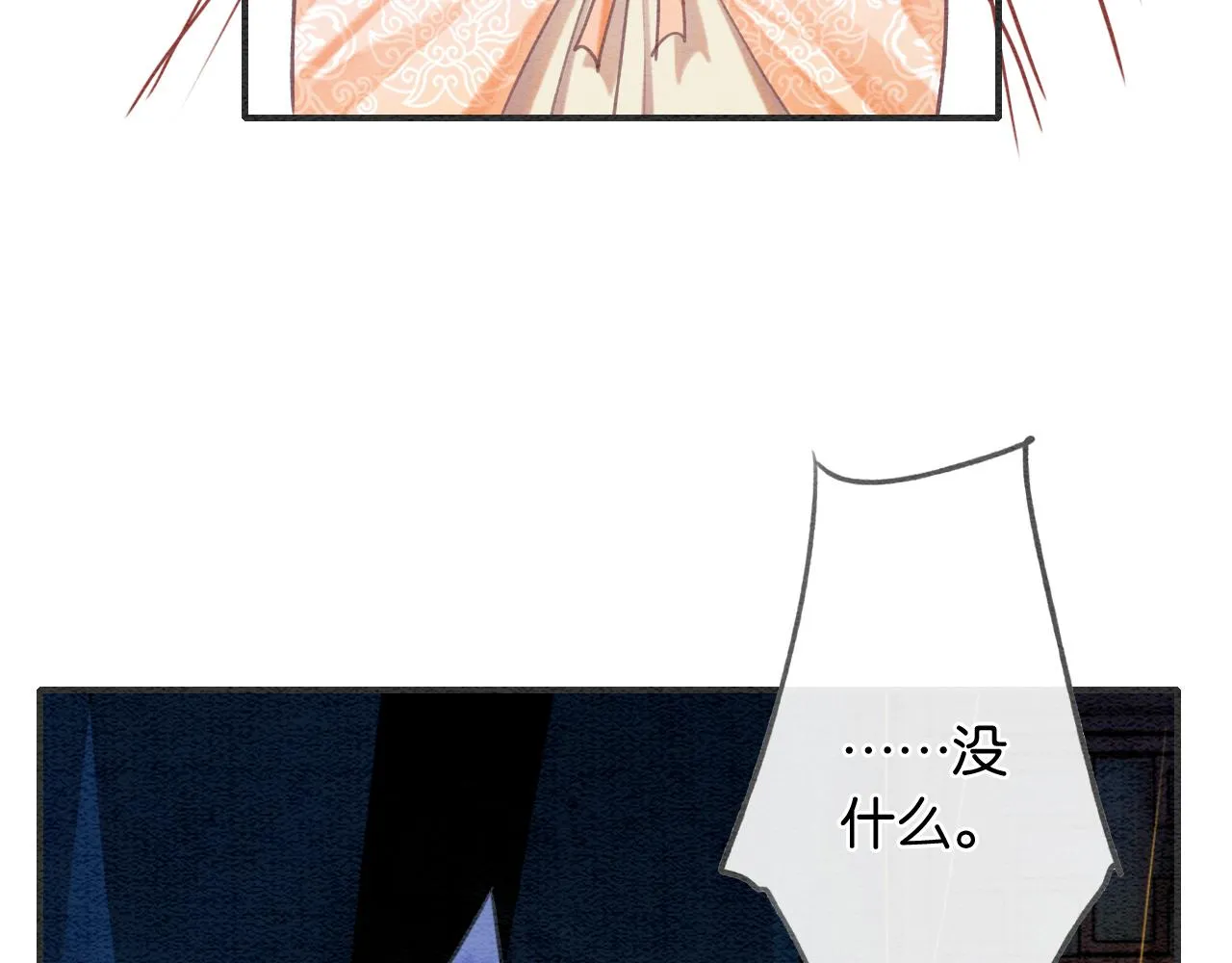 第84话 柳拂衣被控制 第38页
