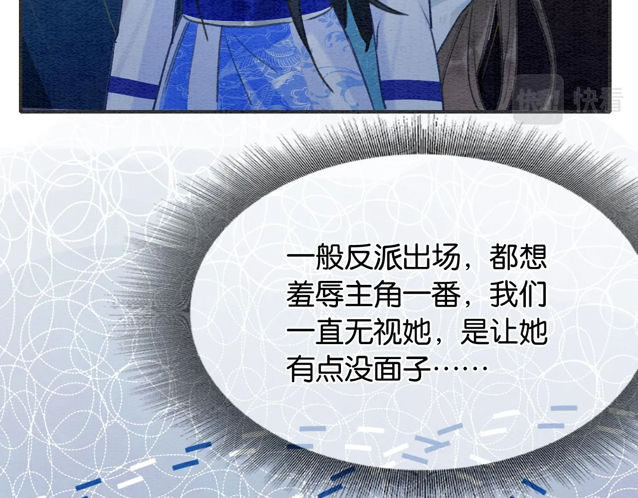 第84话 柳拂衣被控制 第40页