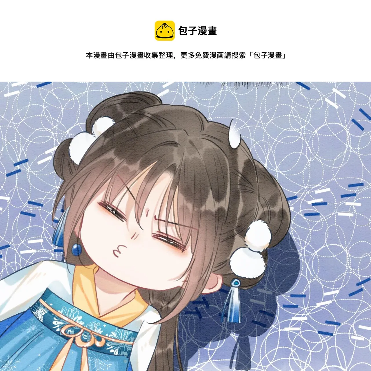 第84话 柳拂衣被控制 第41页