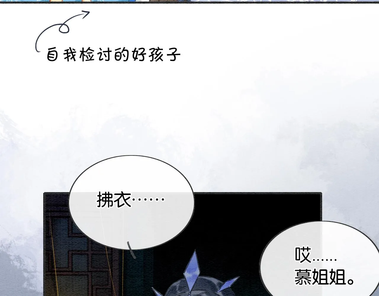 第84话 柳拂衣被控制 第42页