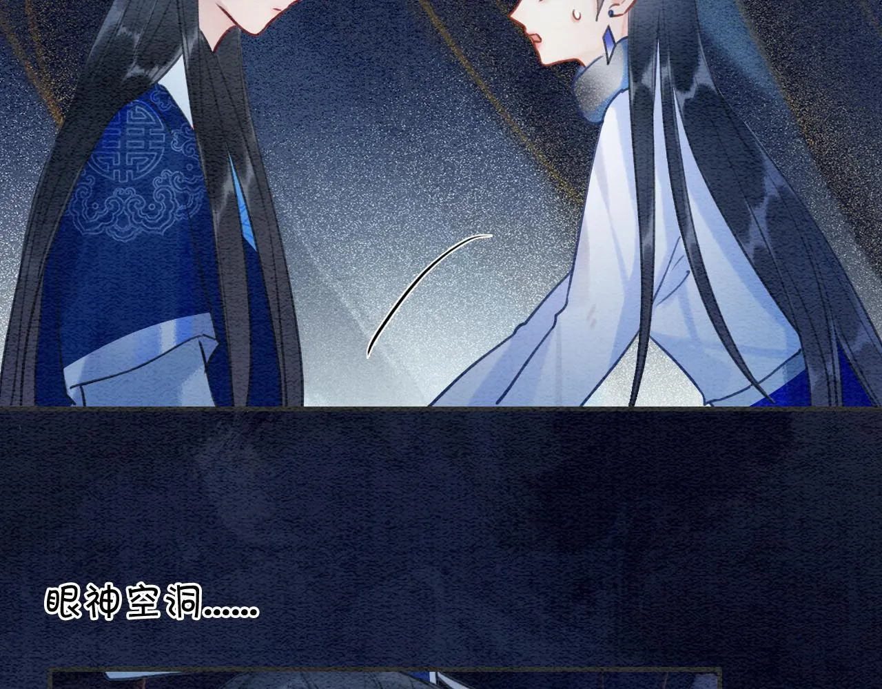 第84话 柳拂衣被控制 第45页