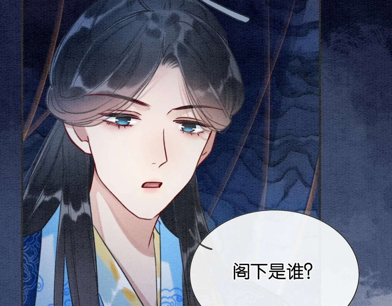 第84话 柳拂衣被控制 第46页