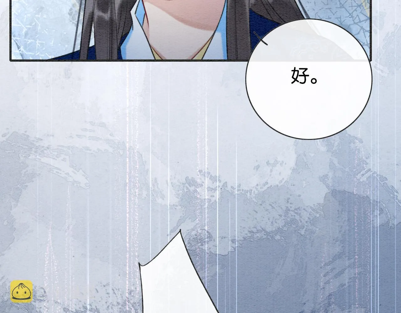 第84话 柳拂衣被控制 第54页