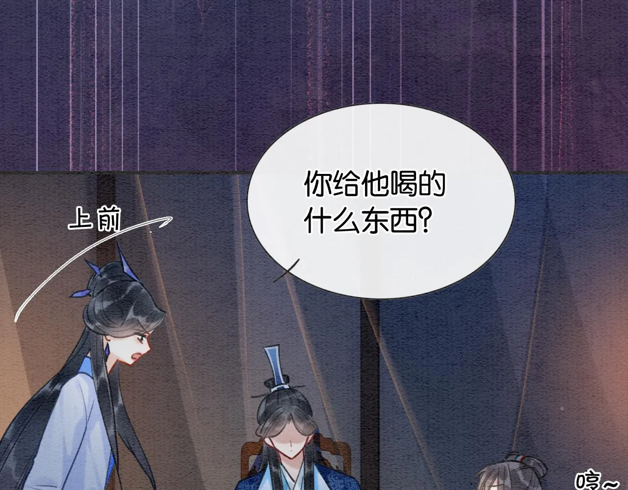 第84话 柳拂衣被控制 第56页