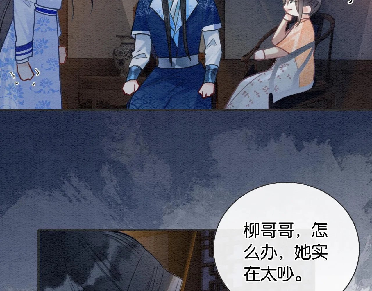 第84话 柳拂衣被控制 第57页