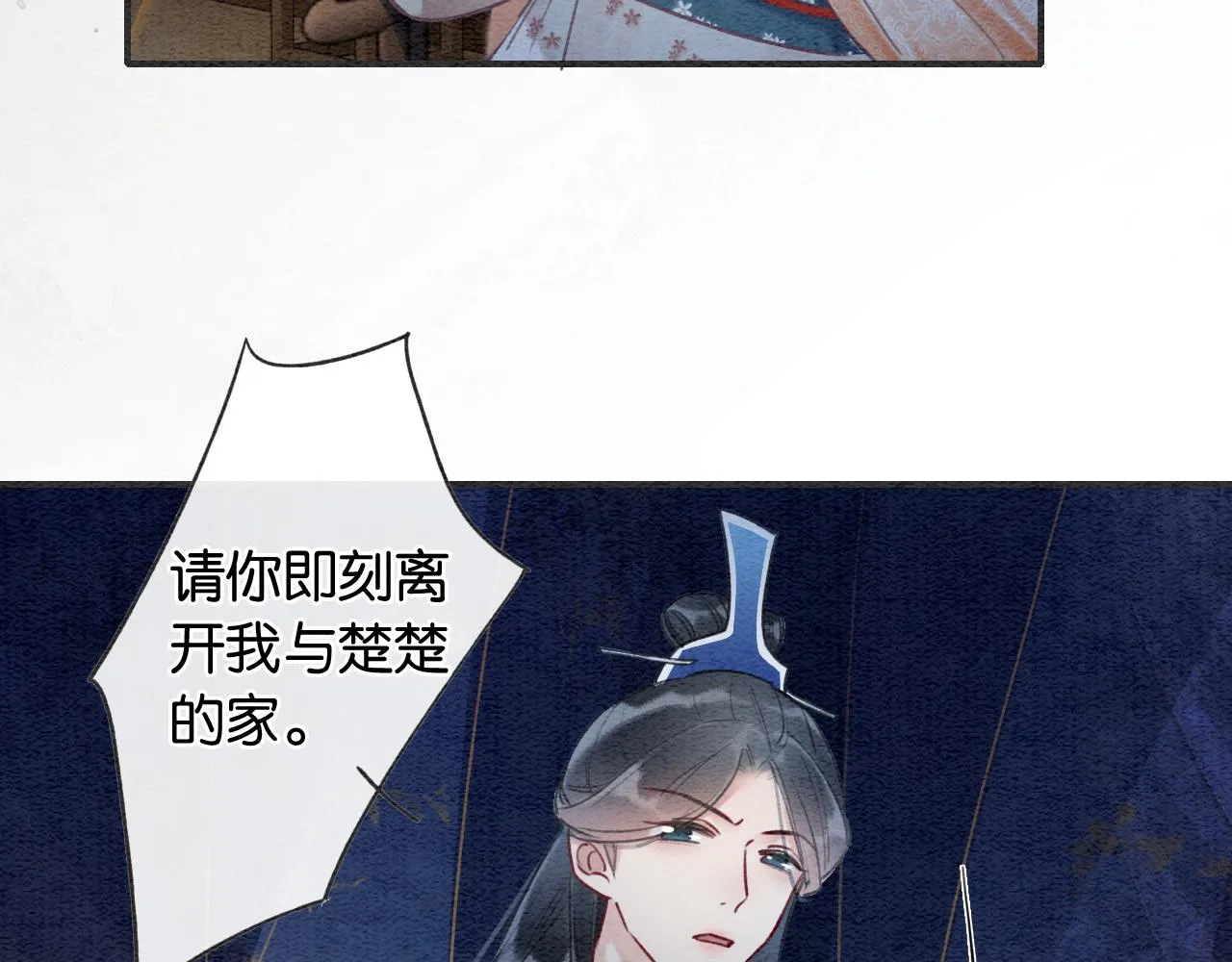 第84话 柳拂衣被控制 第59页