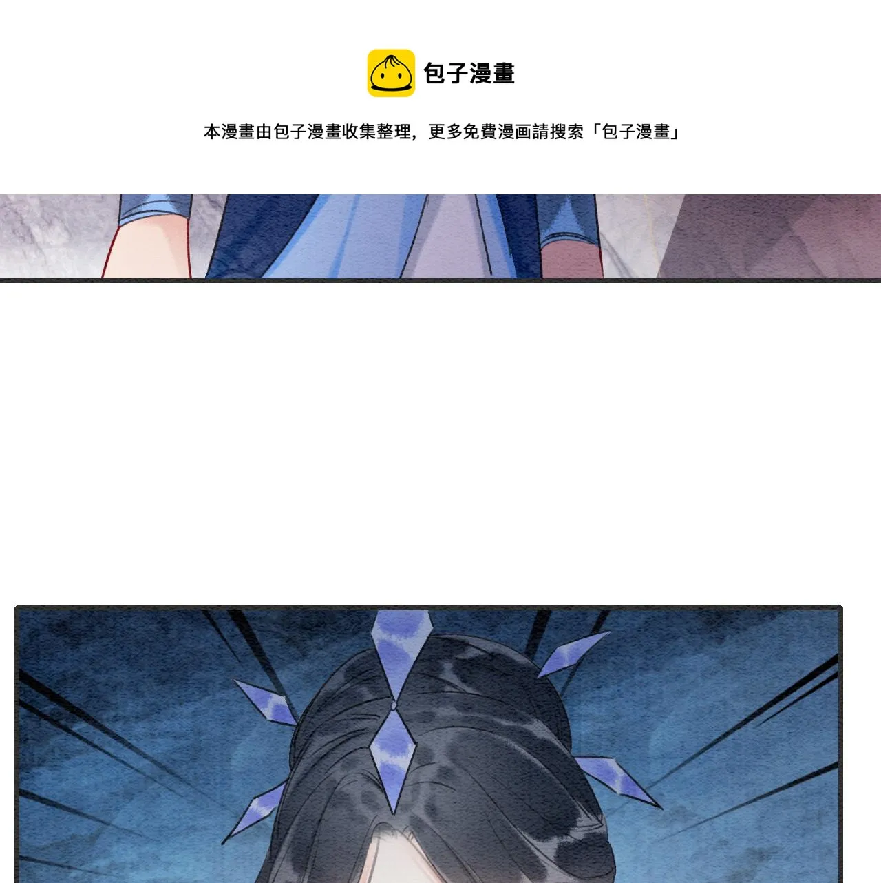第84话 柳拂衣被控制 第61页