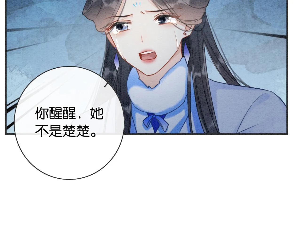 第84话 柳拂衣被控制 第62页