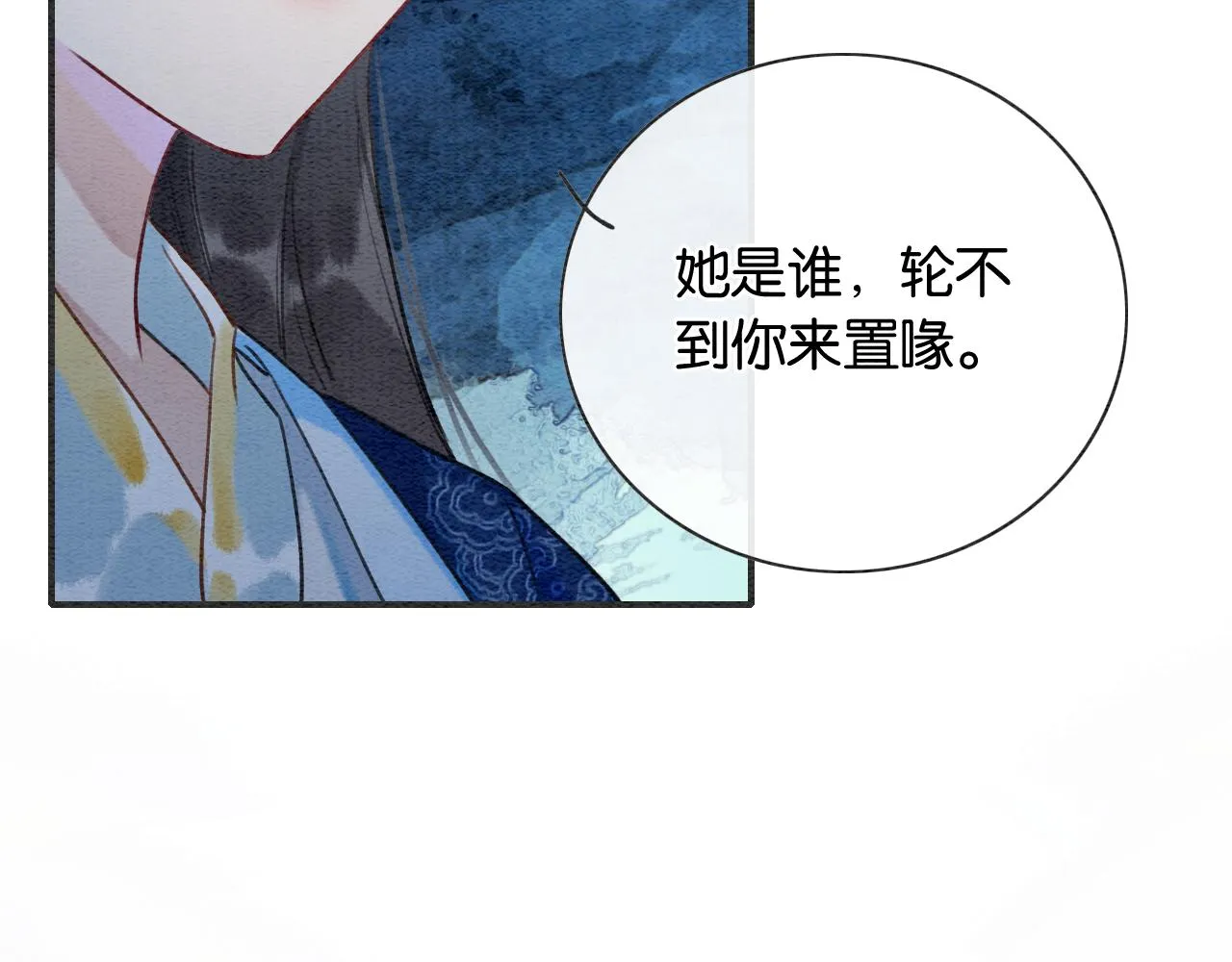 第84话 柳拂衣被控制 第64页