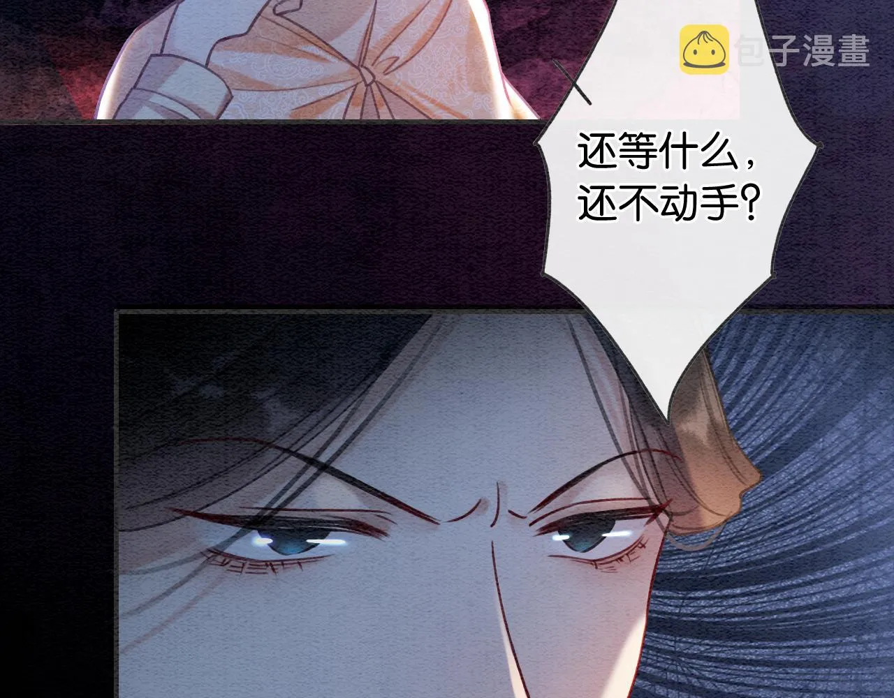 第84话 柳拂衣被控制 第69页