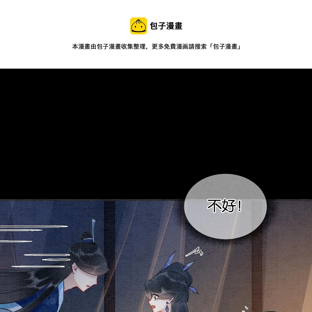 第84话 柳拂衣被控制 第71页