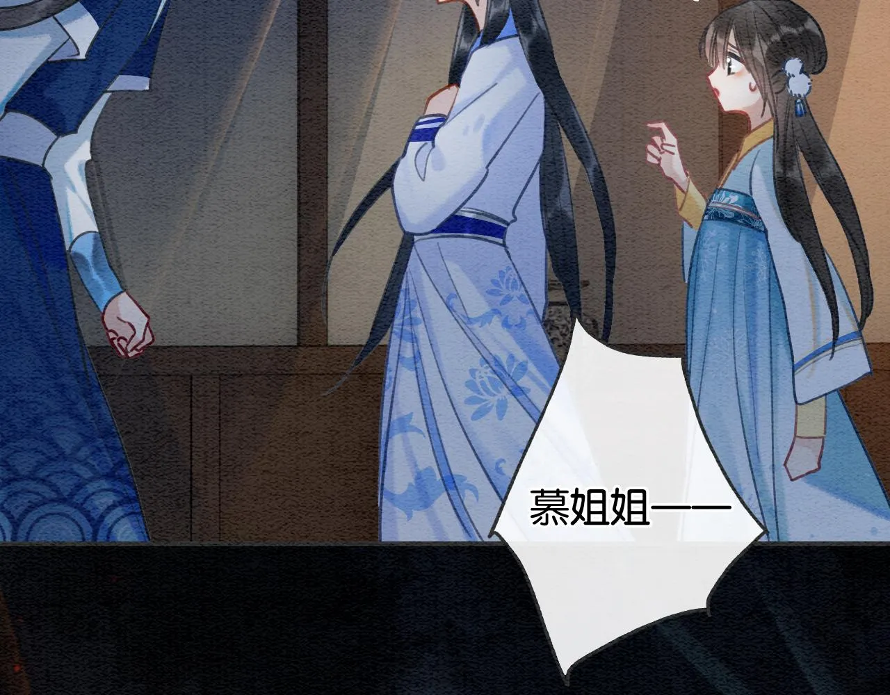 第84话 柳拂衣被控制 第72页