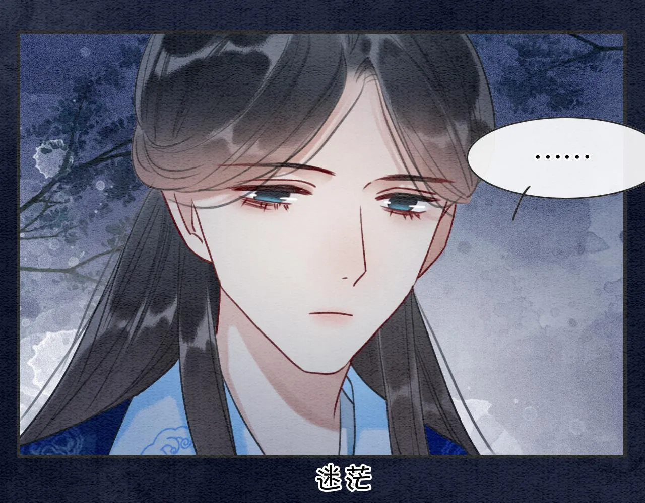 第84话 柳拂衣被控制 第82页