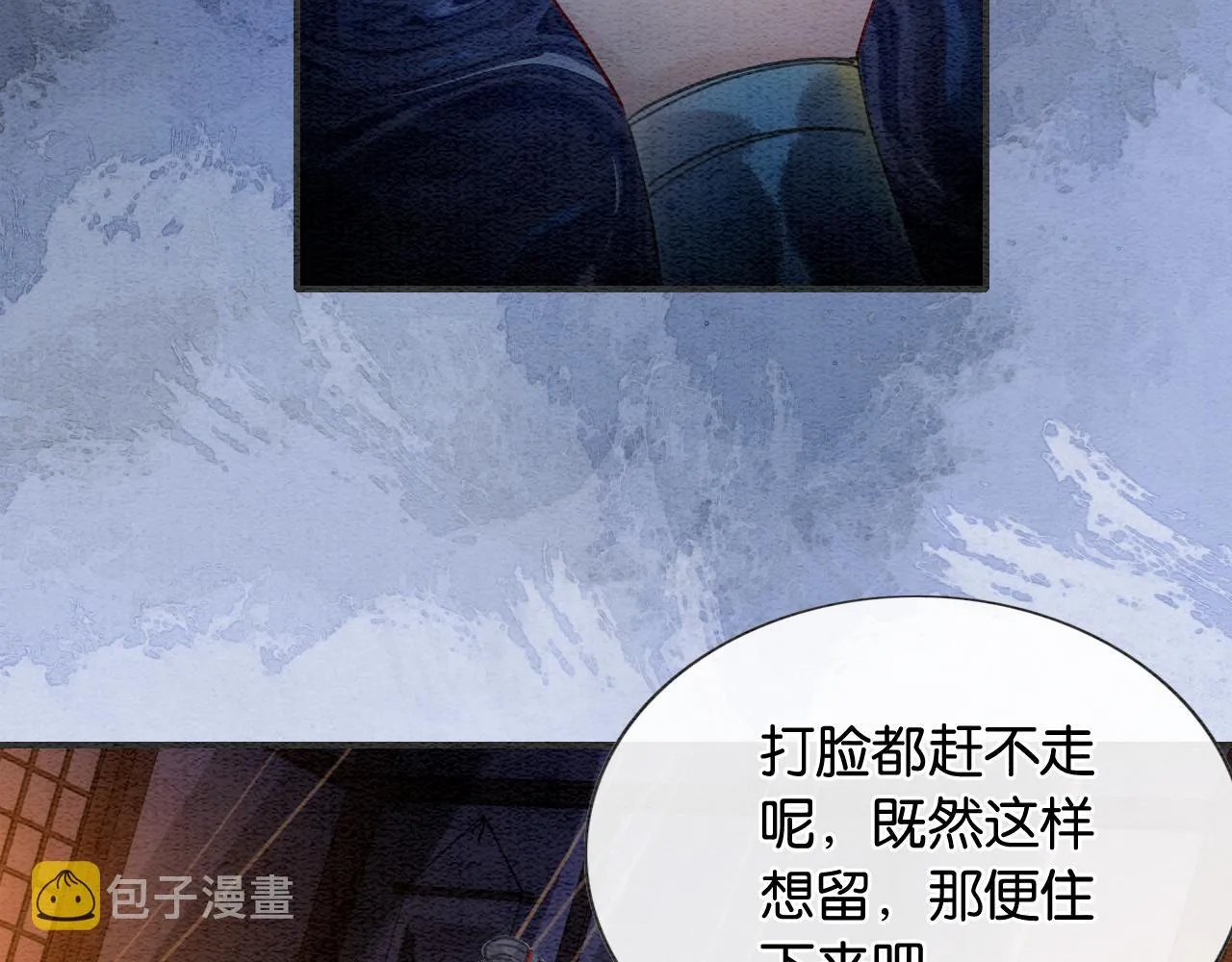 第84话 柳拂衣被控制 第84页