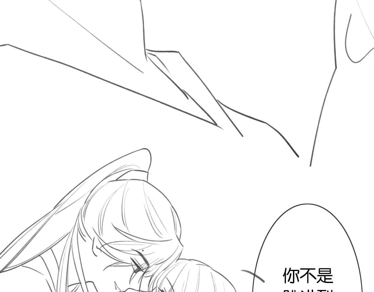 第84话 柳拂衣被控制 第96页