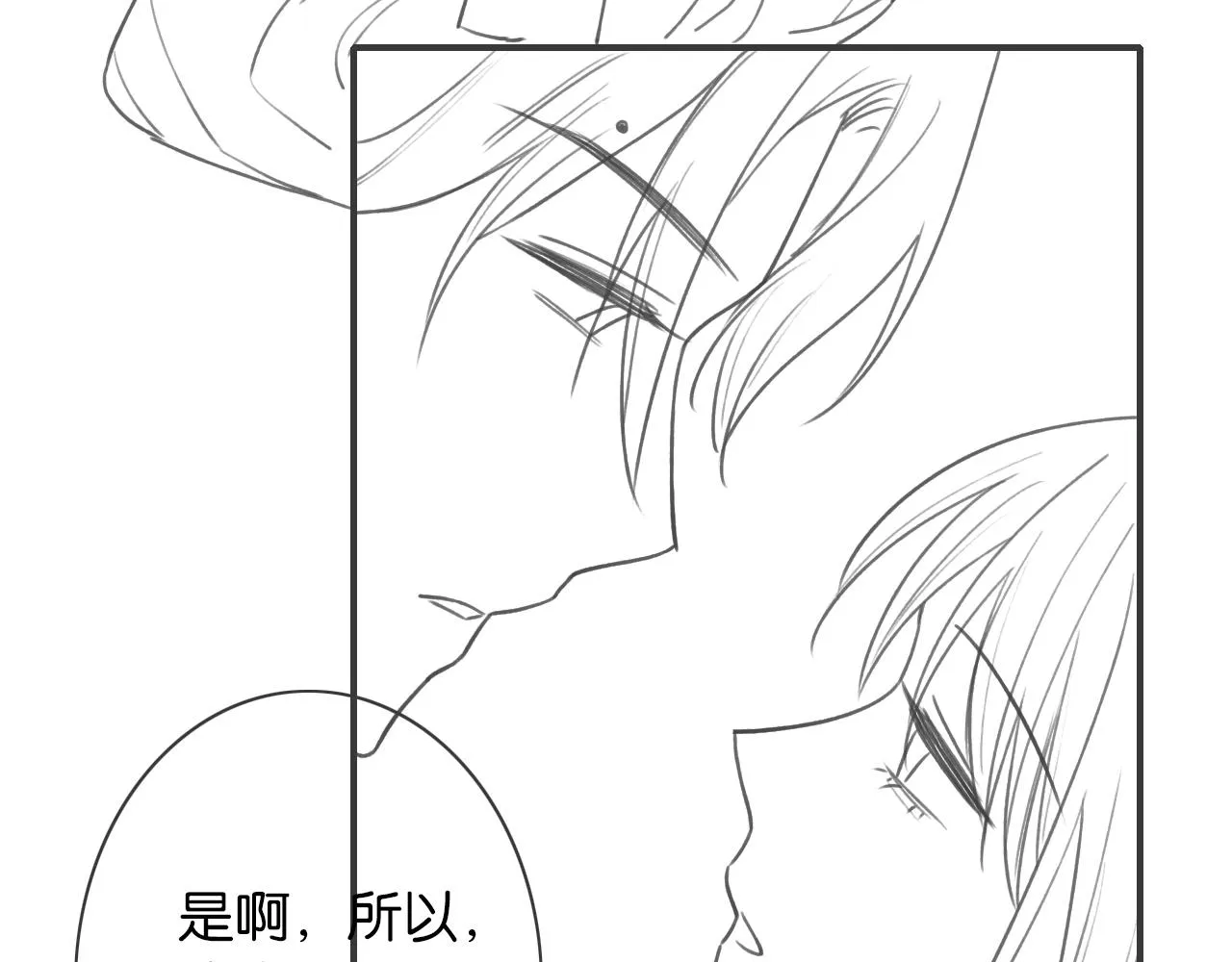 第84话 柳拂衣被控制 第98页