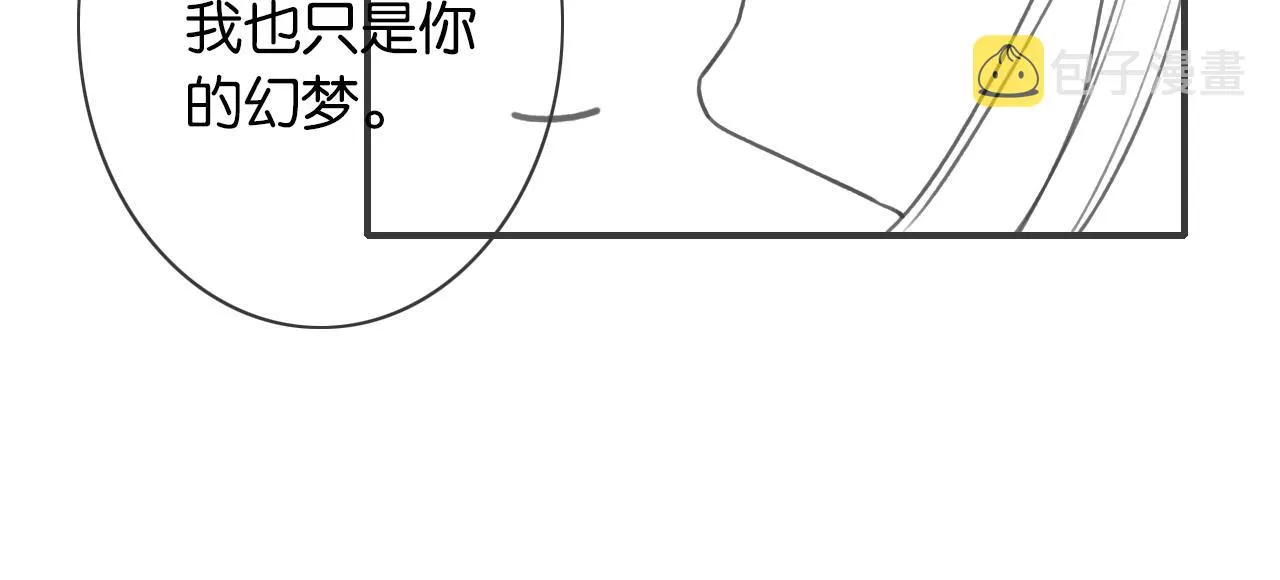 第84话 柳拂衣被控制 第99页