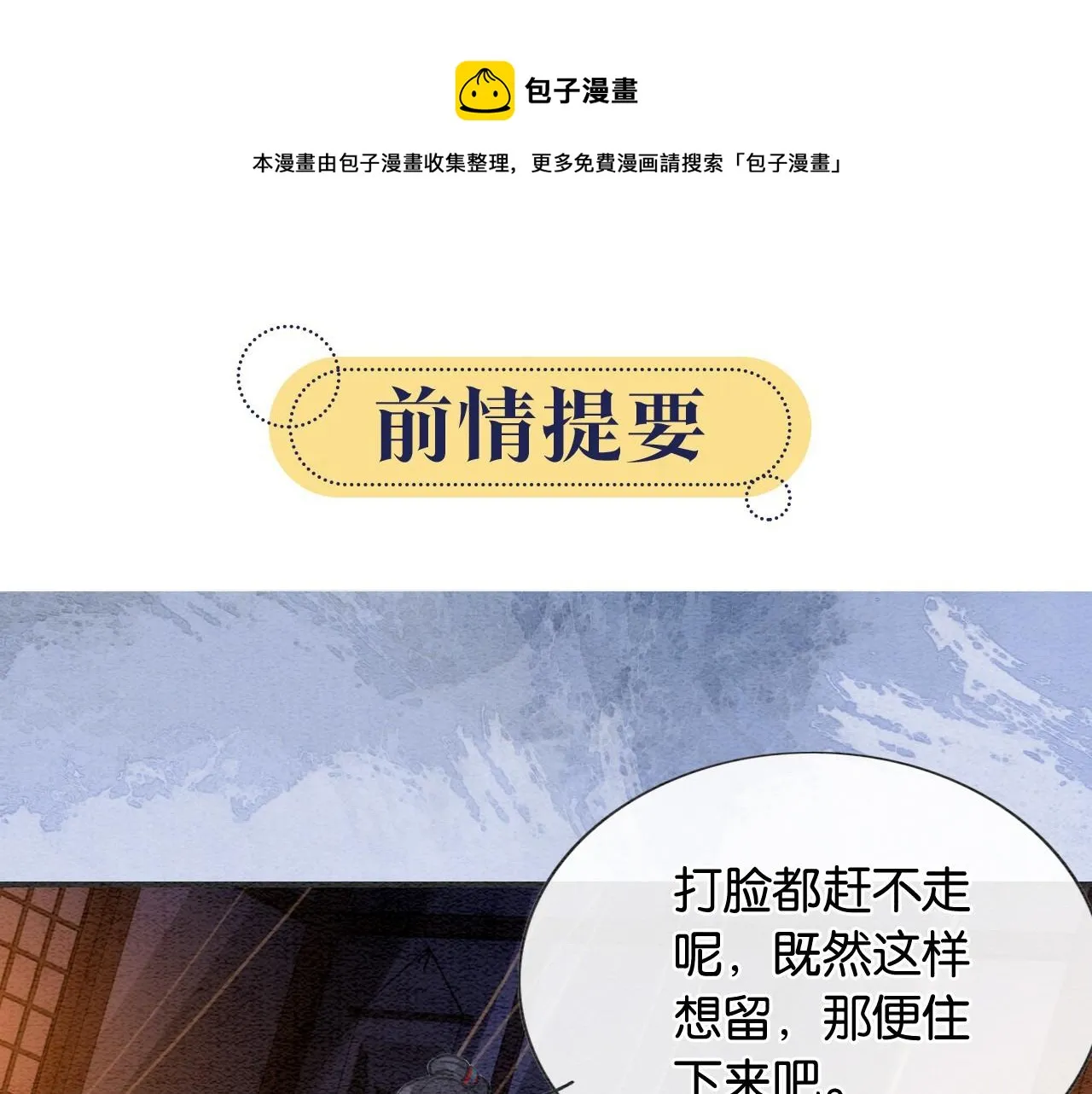 第85话 梦境里发糖~ 第1页