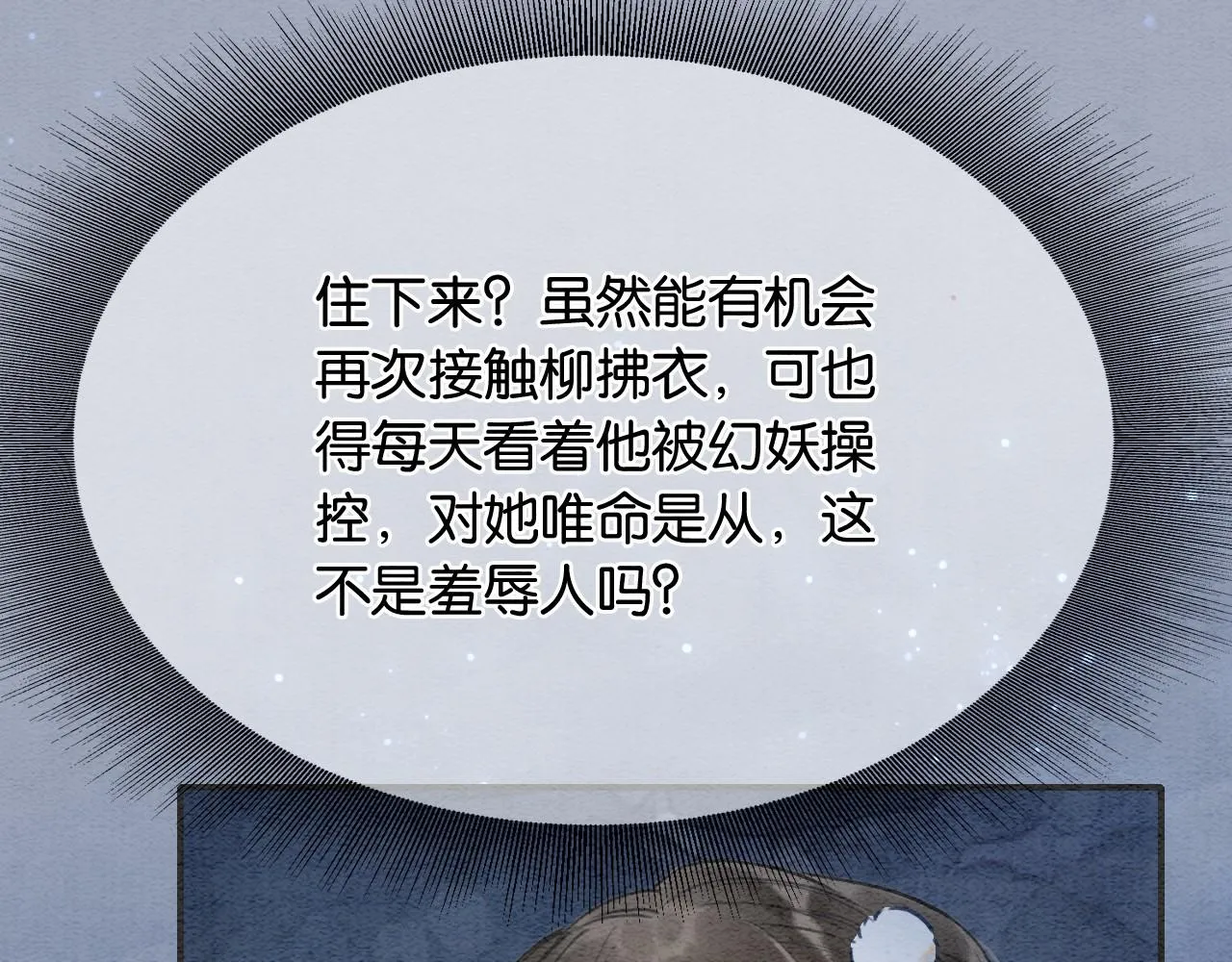 第85话 梦境里发糖~ 第3页