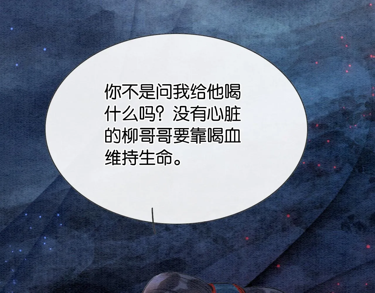第85话 梦境里发糖~ 第5页