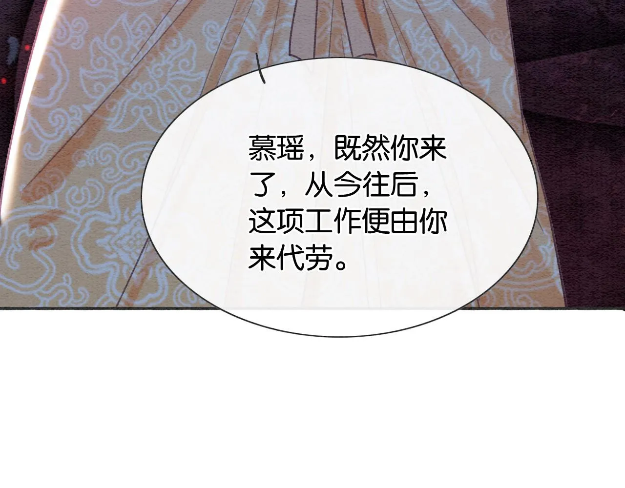 第85话 梦境里发糖~ 第7页